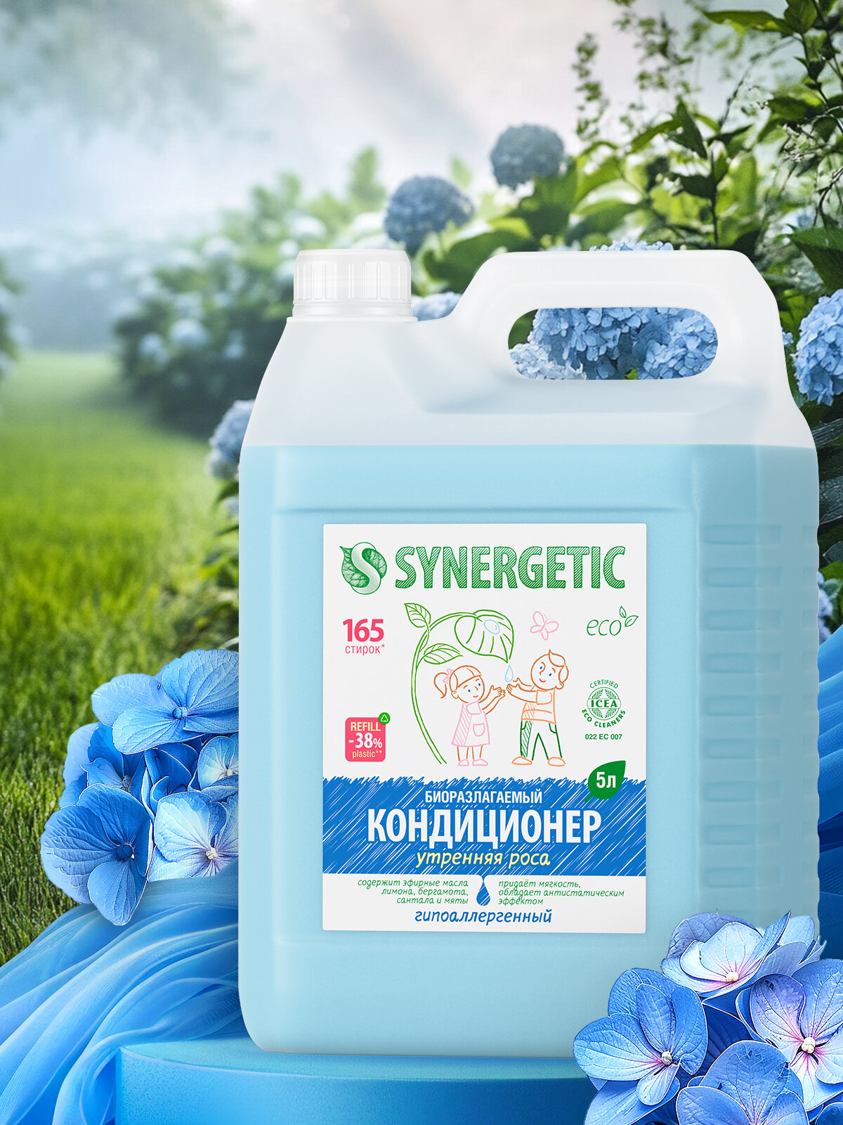 Synergetic Концентрированный кондиционер для белья Утренняя роса, 5 л, 5 кг — фото 1