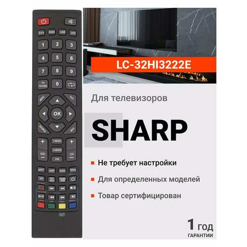 Пульт Huayu LC-32HI3222E AQUOS (black) для телевизора Sharp