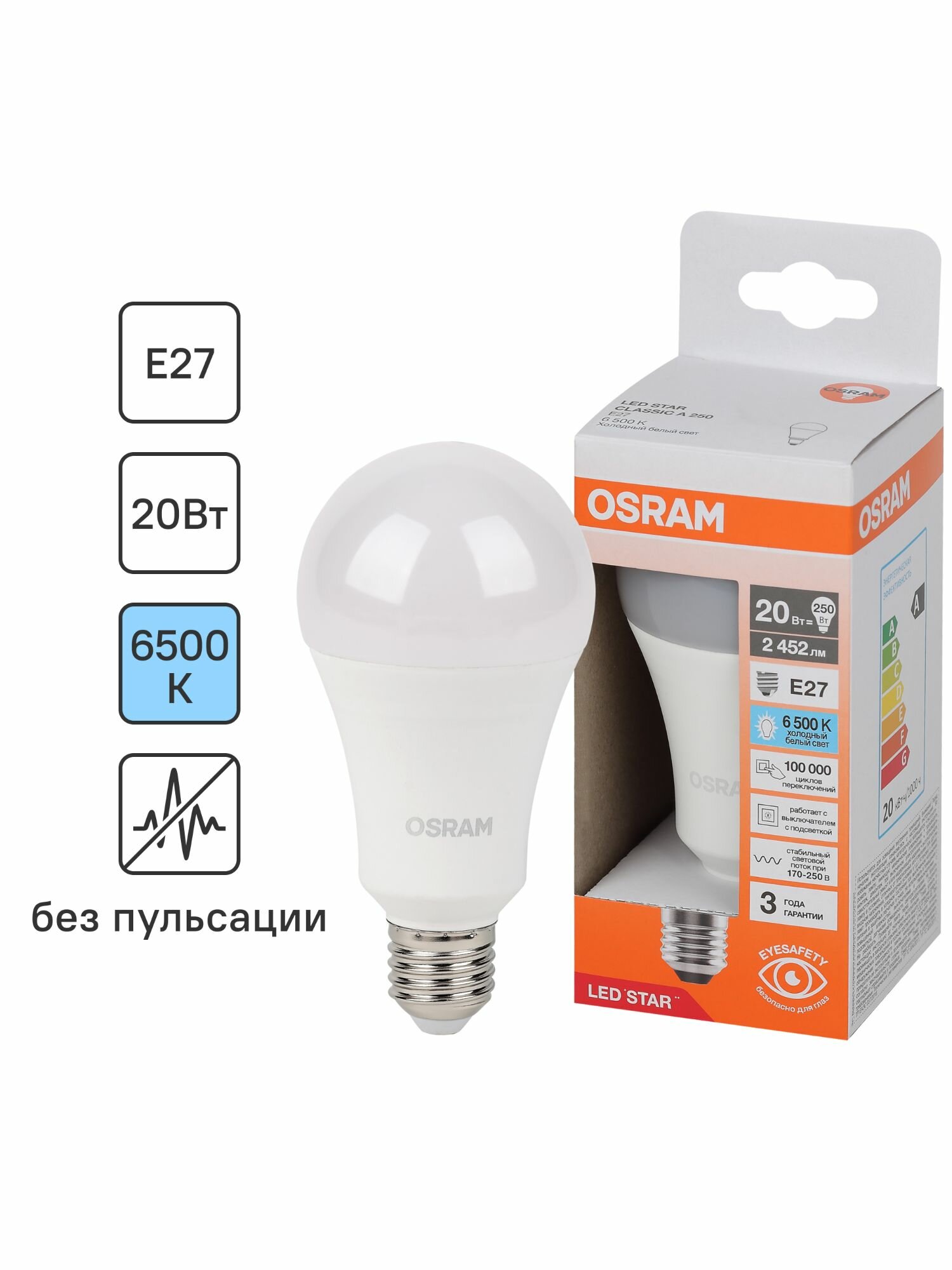 Лампа светодиодная Osram груша 20Вт 2452Лм E27 холодный белый свет