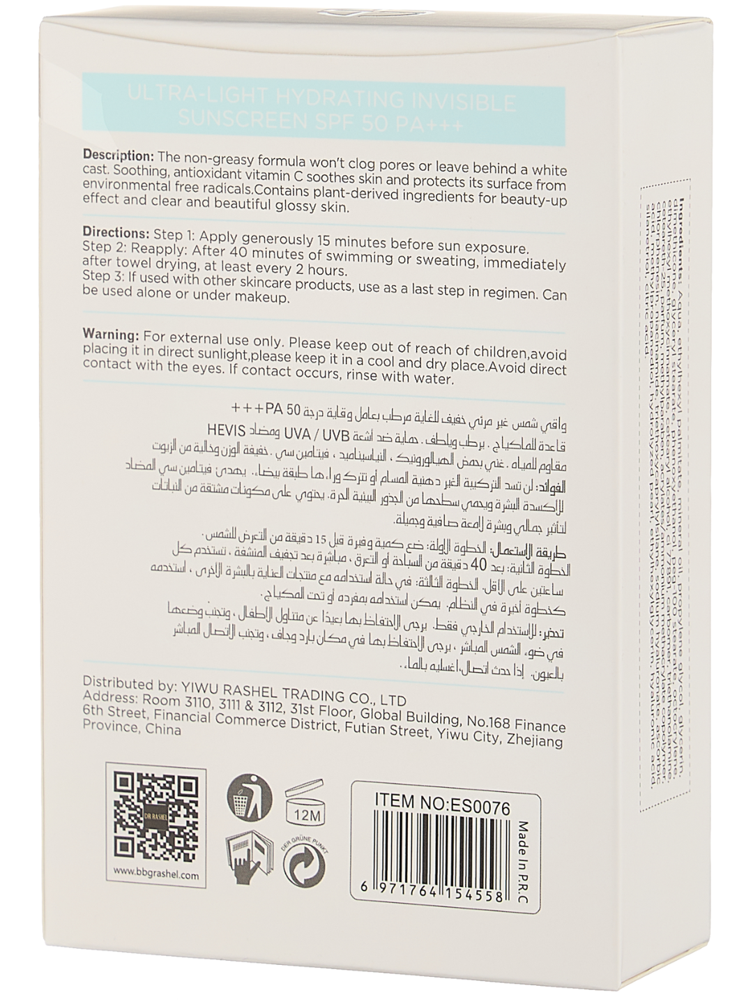Солнцезащитный крем Dr. Rashel Ultra-Light Invisible Hydrating Sunscreen, SPF 50, 50g — фото 1