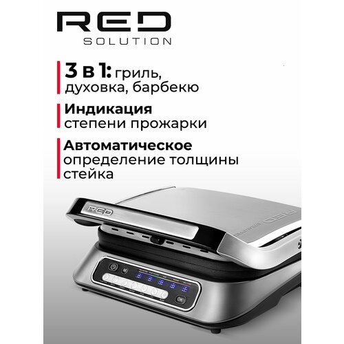 Гриль RED SOLUTION SteakPRO RGM-M805, Серый/металл