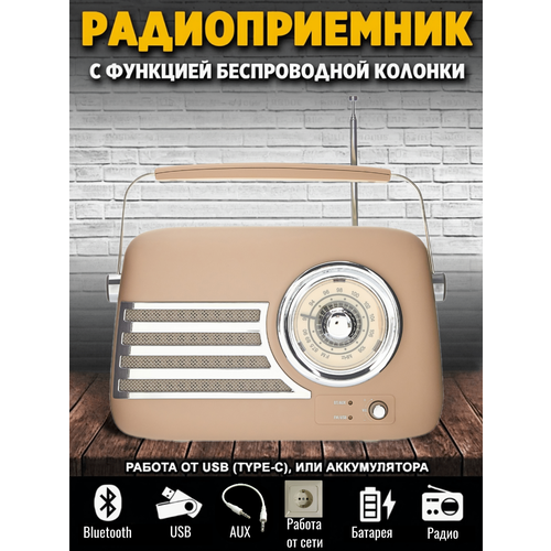 Радиоприемник FM AUX USB SUBWOOFER работа от сети 3239₽