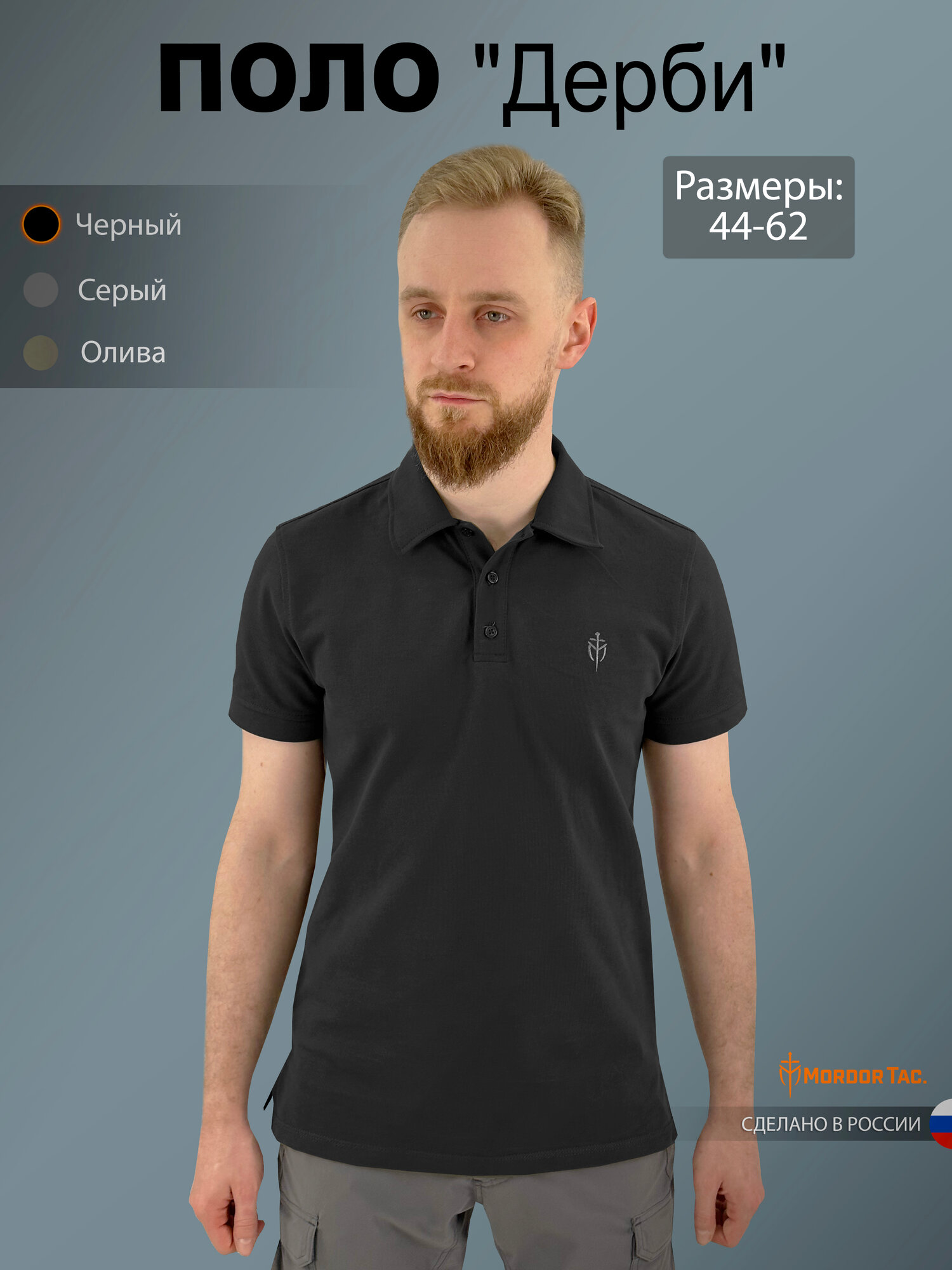 Поло спортивное