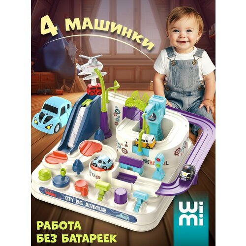фото Автотрек "гоночный трек" с машинками "wimi"
