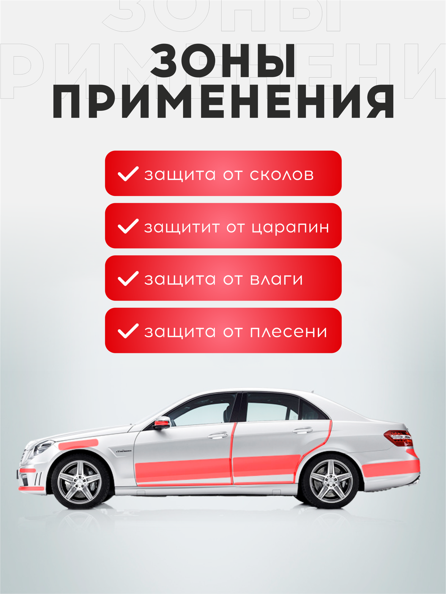 Бронепленка на авто антигравийная прозрачная, защита от царапин и сколов, 5м — фото 1