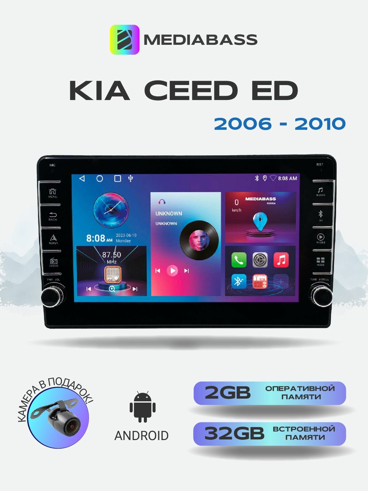 Магнитола KIA Ceed - ED (2006-2010), 2/32ГБ, с крутилками / + Переходная рамка / андроид магнитола