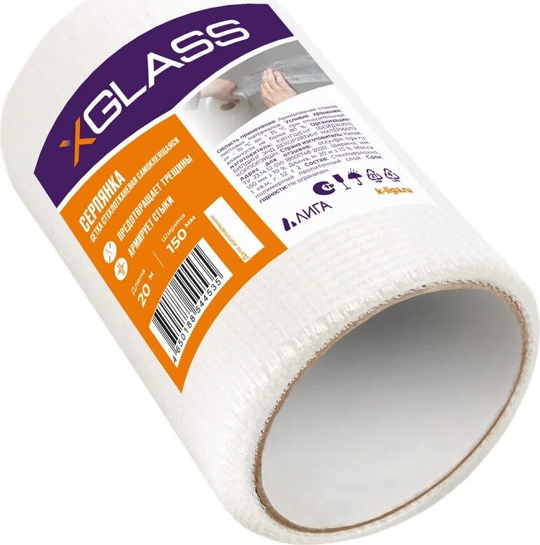 Серпянка самоклеящаяся XGLASS 150мм x 20м 220071 1 шт