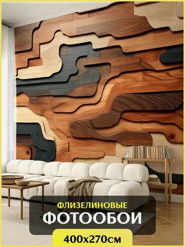 Изображение товара Фотообои на стену Абстракция 400 х 270 см