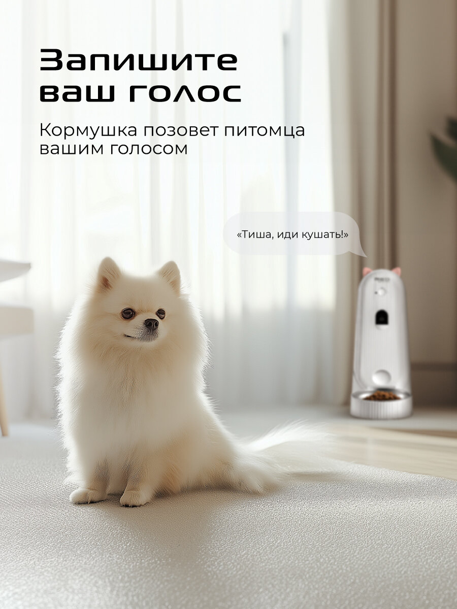 Автоматические Кормушки Xiaomi Умная кормушка для кошек и собак 03CS, RED SOLUTION FOR PETS, автоматическая, с камерой, белая