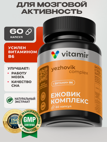 Изображение товара Биологически активная добавка к пище Ежовик комплекс / Ежовик гребенчатый VITAMIR PRO (капсулы по 506,0 мг (10%) 60шт.