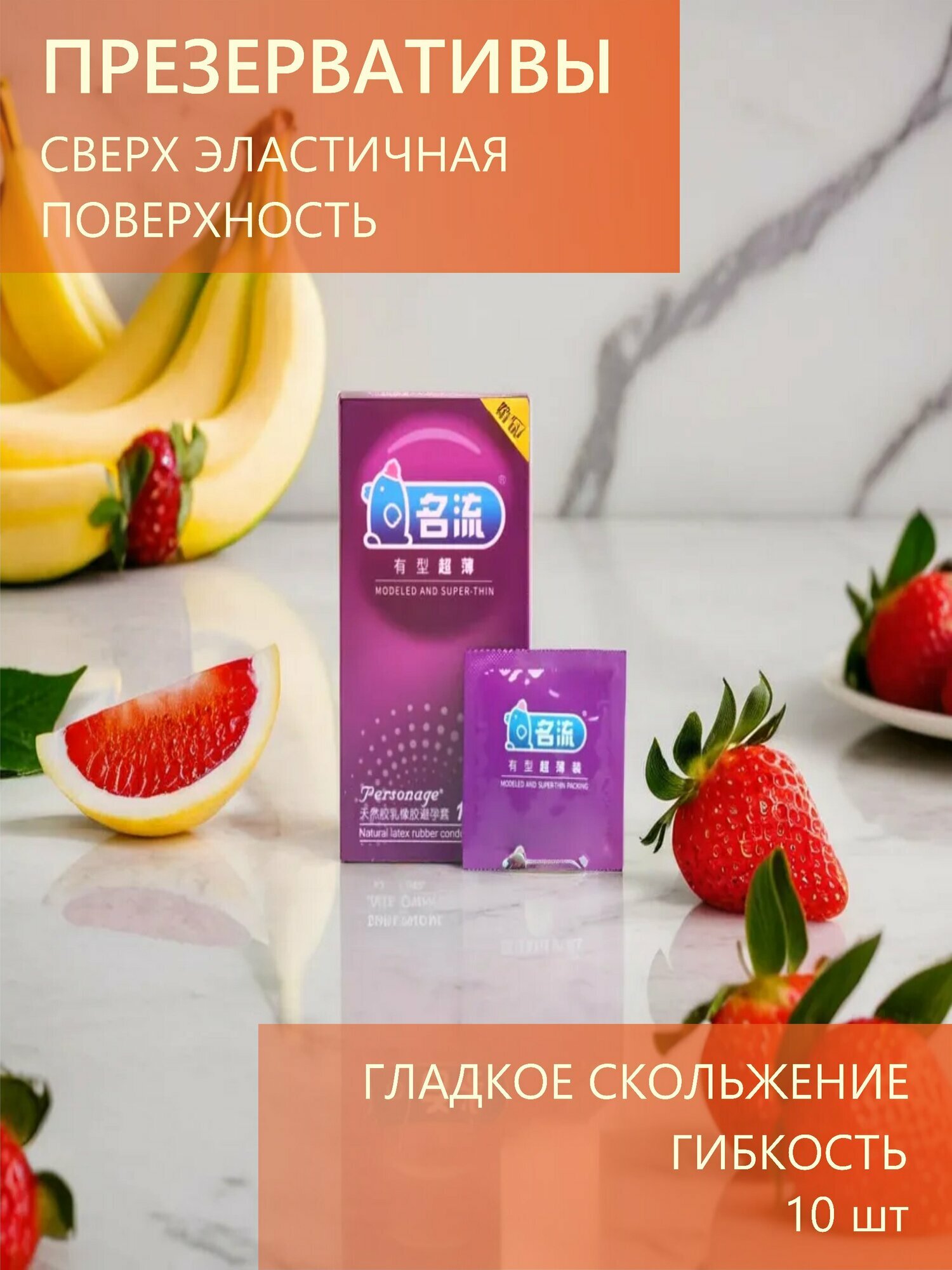 Презервативы со смазкой для пениса супер тонкие 10 шт