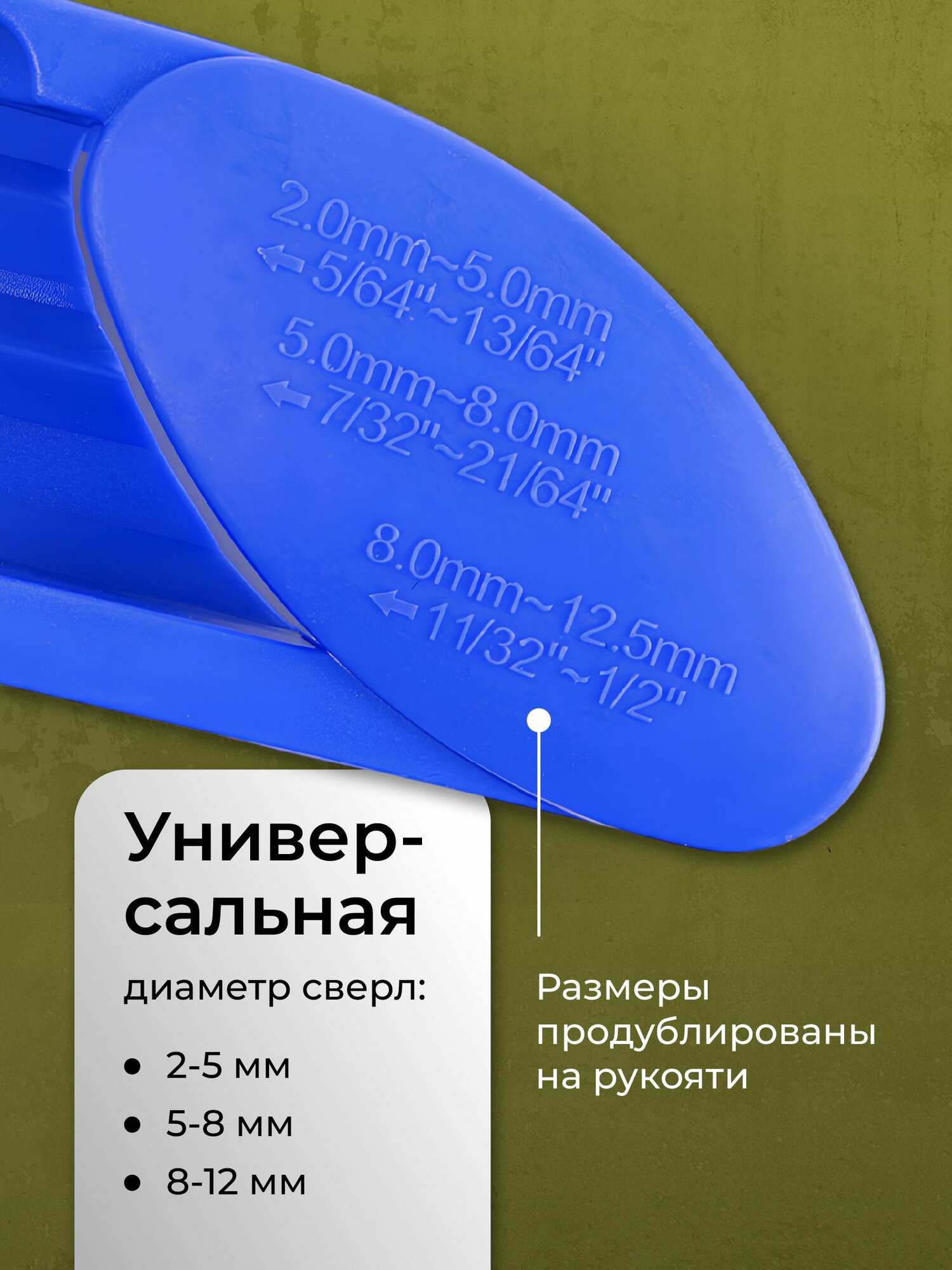 Точилка для заточки сверл SSY, синяя, 2.0-12.5 мм, 4 барабана в комплекте — фото 1