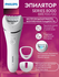 Эпилятор Philips BRE 700 Series 8000, беспроводной, для женщин