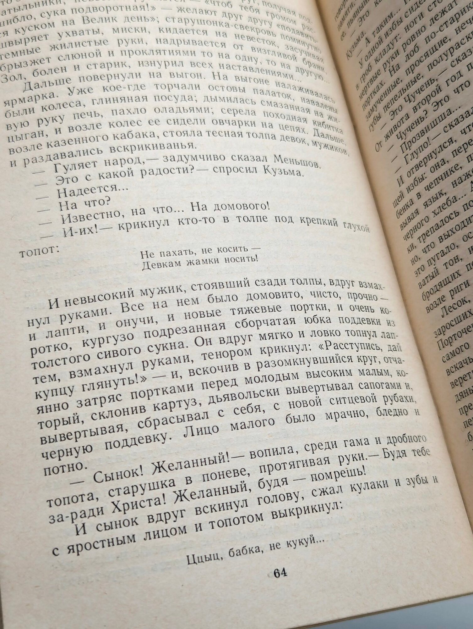 Деревня — фото 1