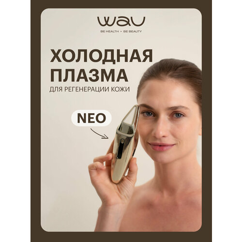 WAU Аппарат для омоложения лица NEO технология плазмы лифтинг-эффект 24890₽