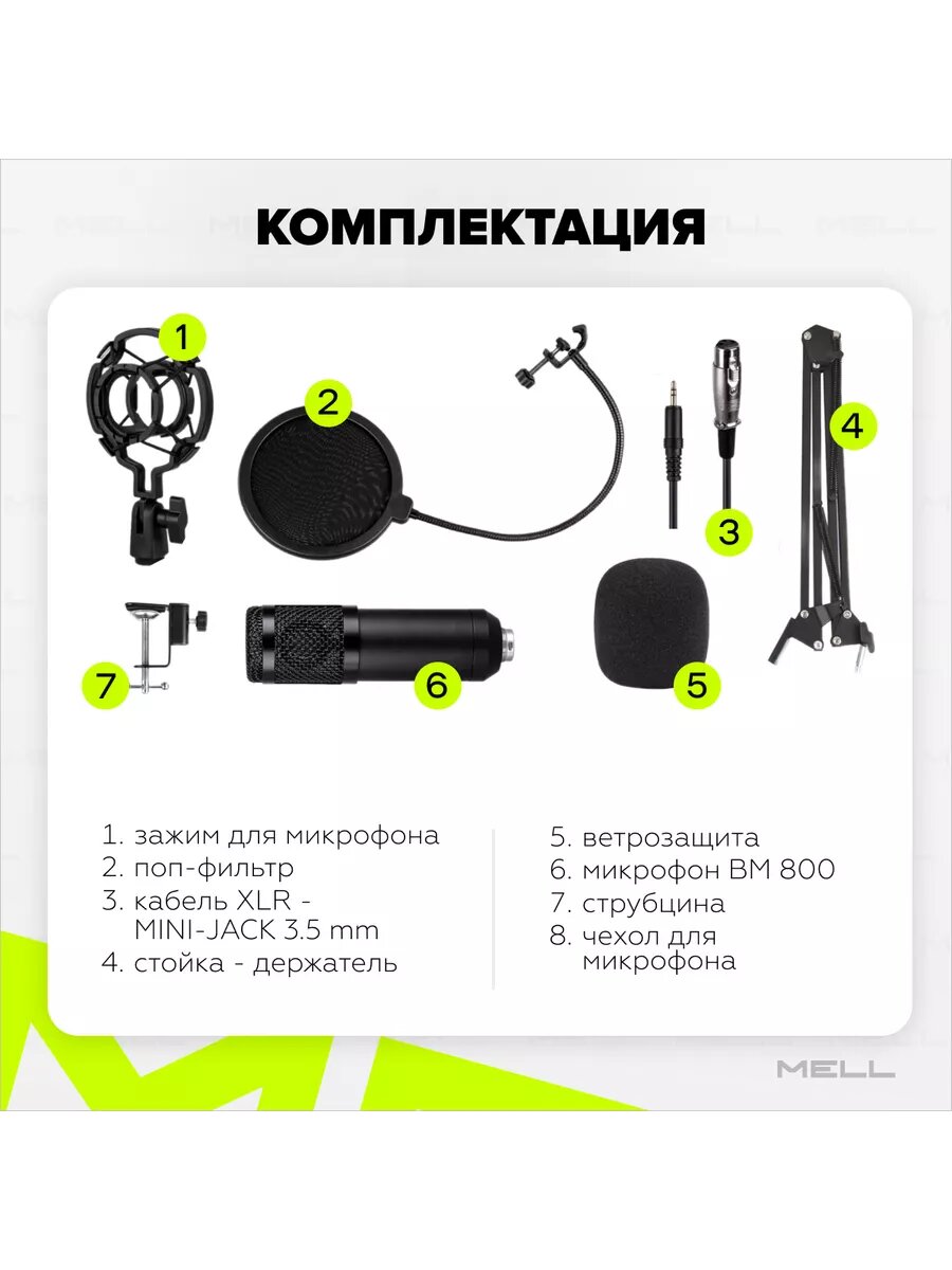 Микрофон для пк и интервью игровой с кронштейном — фото 1