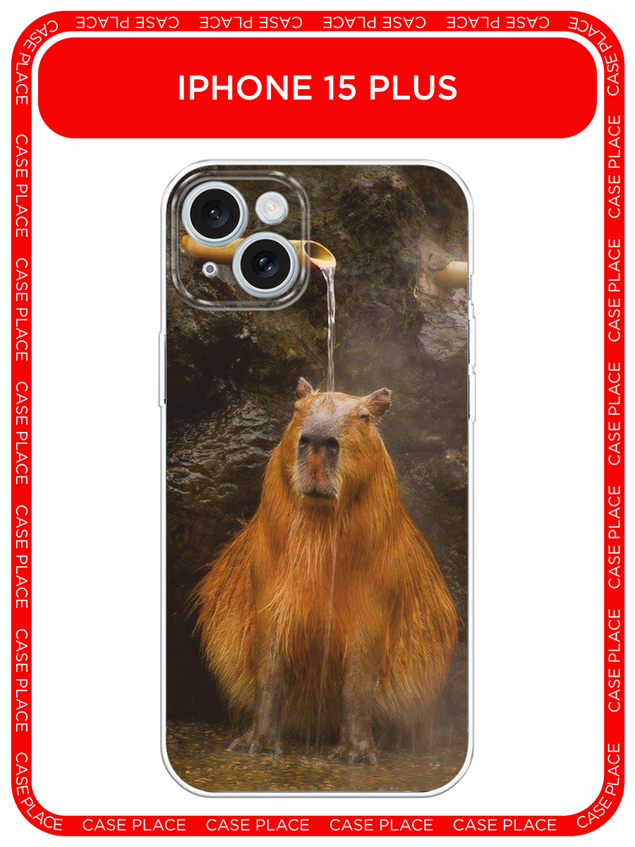 Чехол на Apple iPhone 15 Plus / Айфон 15 Плюс с принтом Капибара на отдыхе