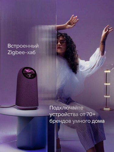Изображение товара Умная колонка VK Капсула Про с Zigbee и голосовым помощником Марусей, бургунди