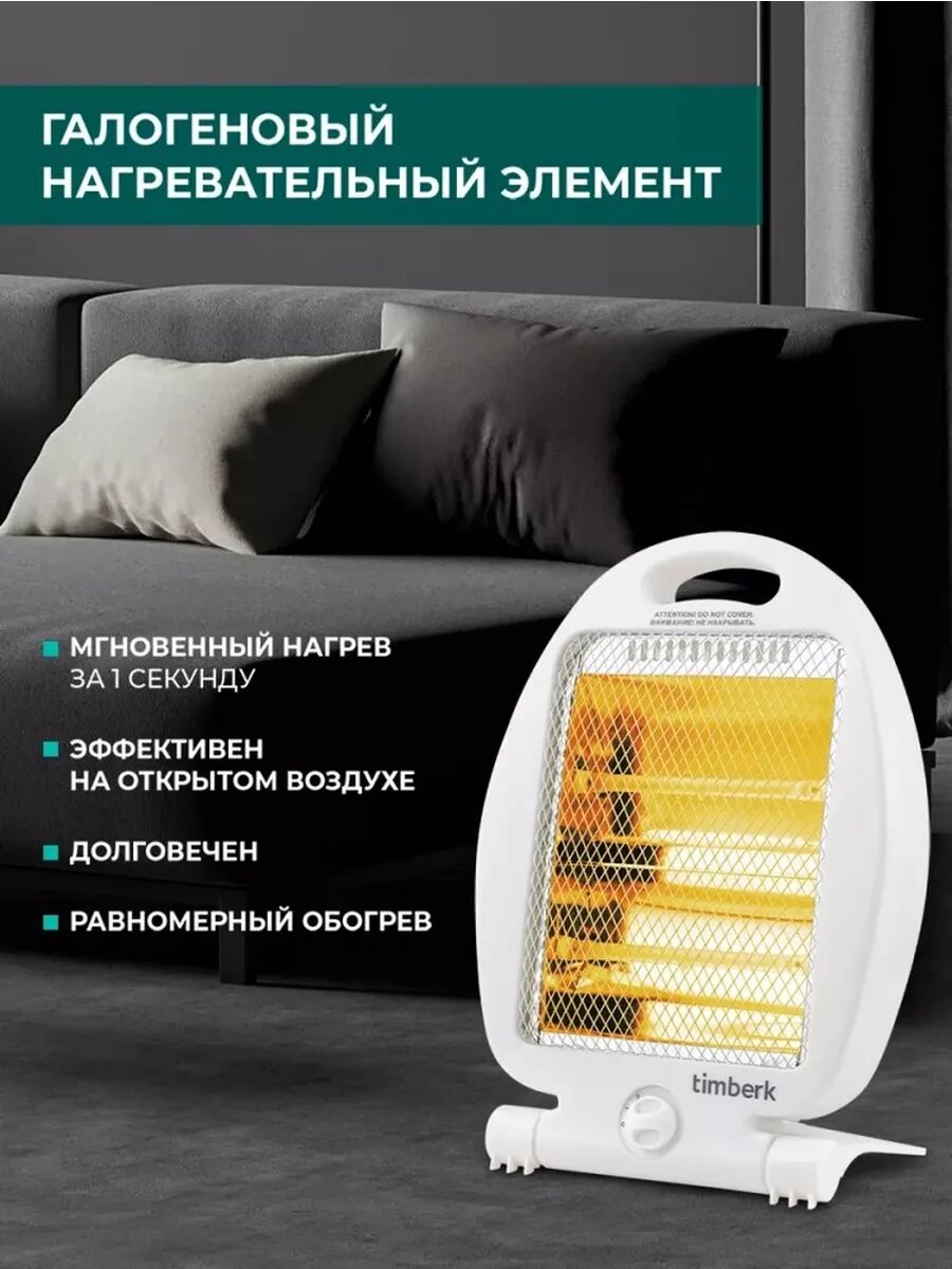 Электрический инфракрасный обогреватель для дома и офиса