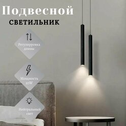 Светильник потолочный светодиодный Два подвесных цилиндра 30 см Черный