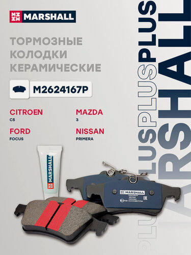 Изображение товара Тормозные колодки дисковые PLUS (задняя) Citroen: C5; Ford: Focus; Mazda: 3; Nissan: Primera; Opel: Vectra GDB1621 -