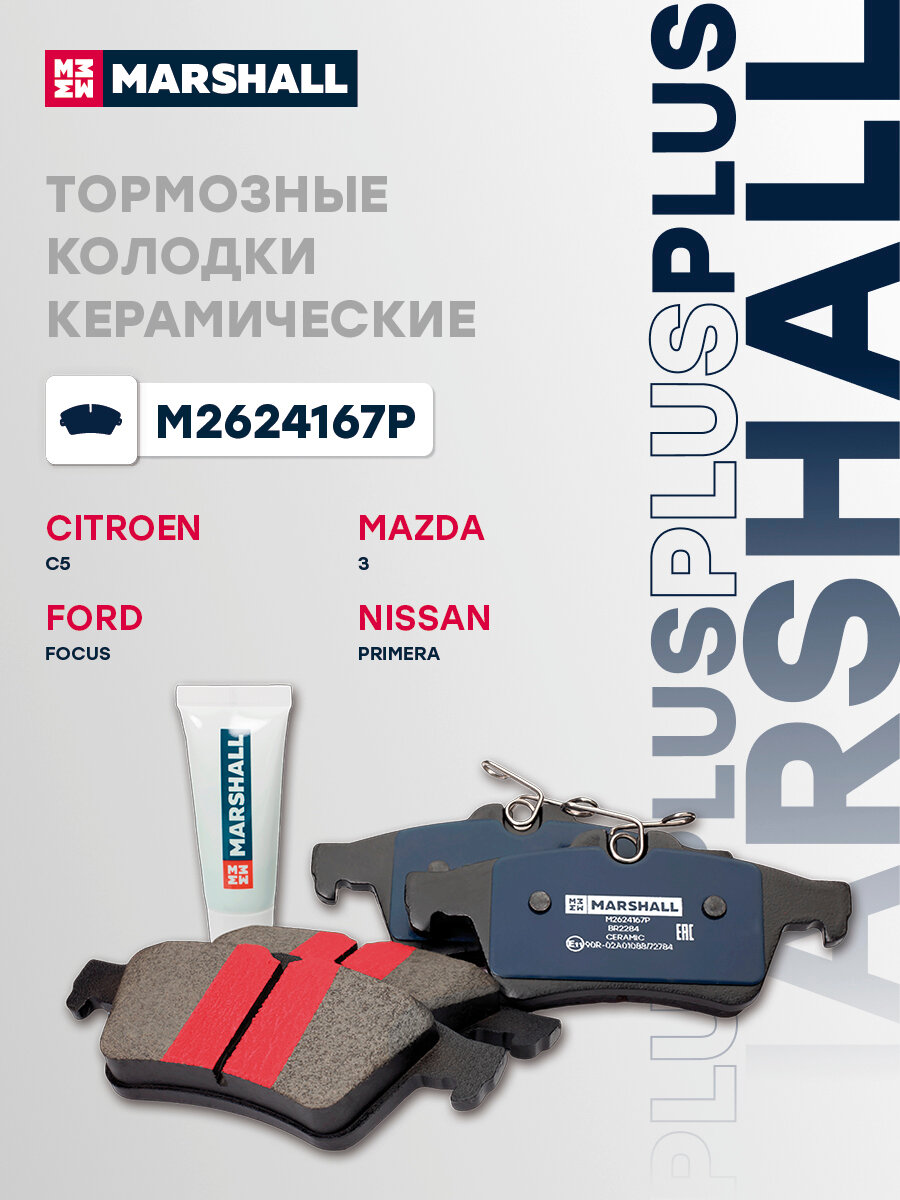 Тормозные колодки дисковые PLUS (задняя) Citroen: C5; Ford: Focus; Mazda: 3; Nissan: Primera; Opel: Vectra GDB1621 -