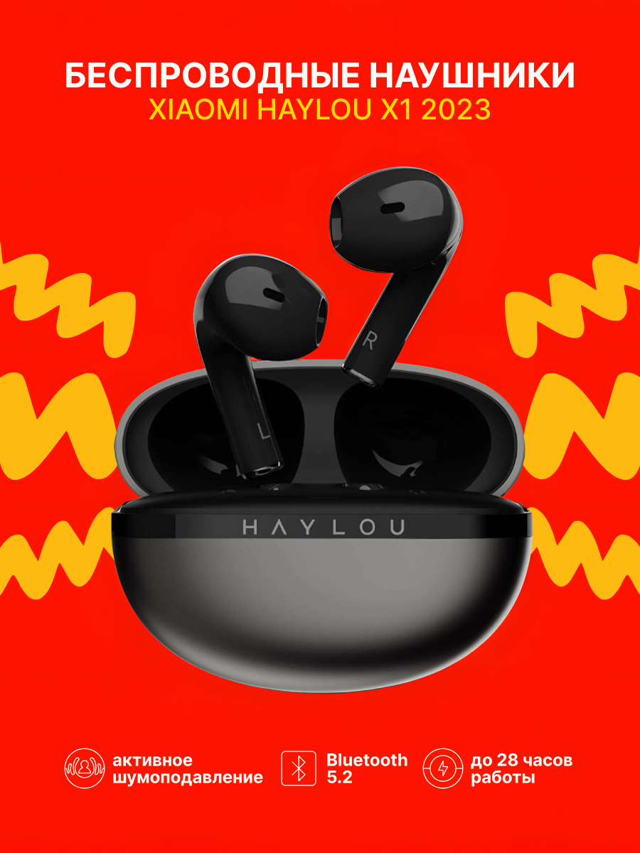 Беспроводные наушники Haylou X1 2023 Black, Bluetooth 5.3, 20 часов работы, компактные и легкие.