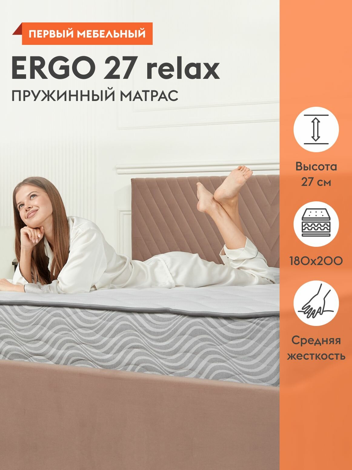 Анатомический, пружинный, двусторонний матрас Ergo 27 relax с массажным эффектом, независимые пружины, 180х200 см, Белый