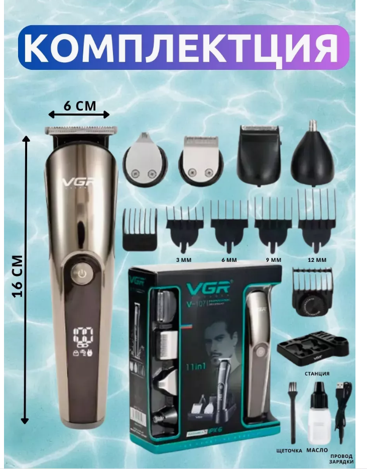 Триммер-бритва VGR V-107, для лица, ушей, носа, роторная, Li-Ion аккумулятор — фото 1
