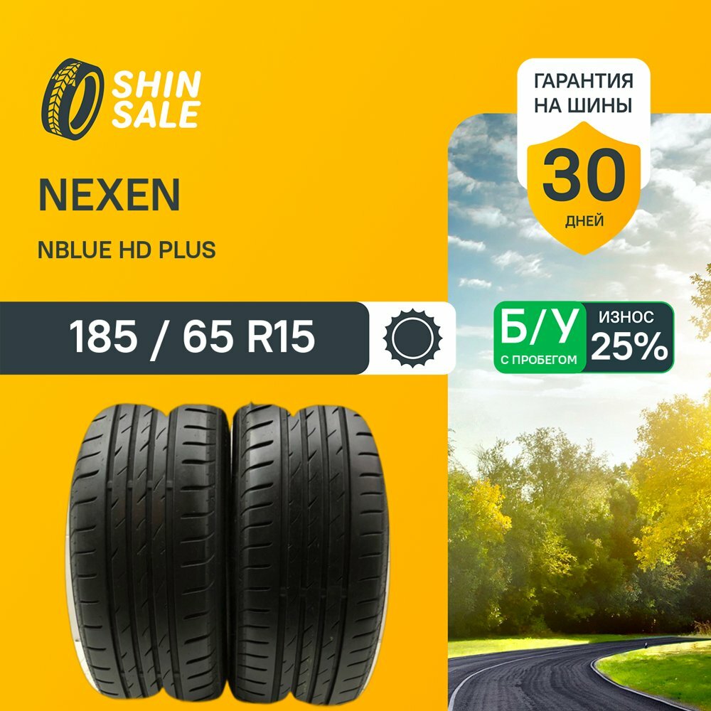 Nexen Nblue HD Plus 185/65 R15 БУ Шины Летние 0шт 25% износ T0132678