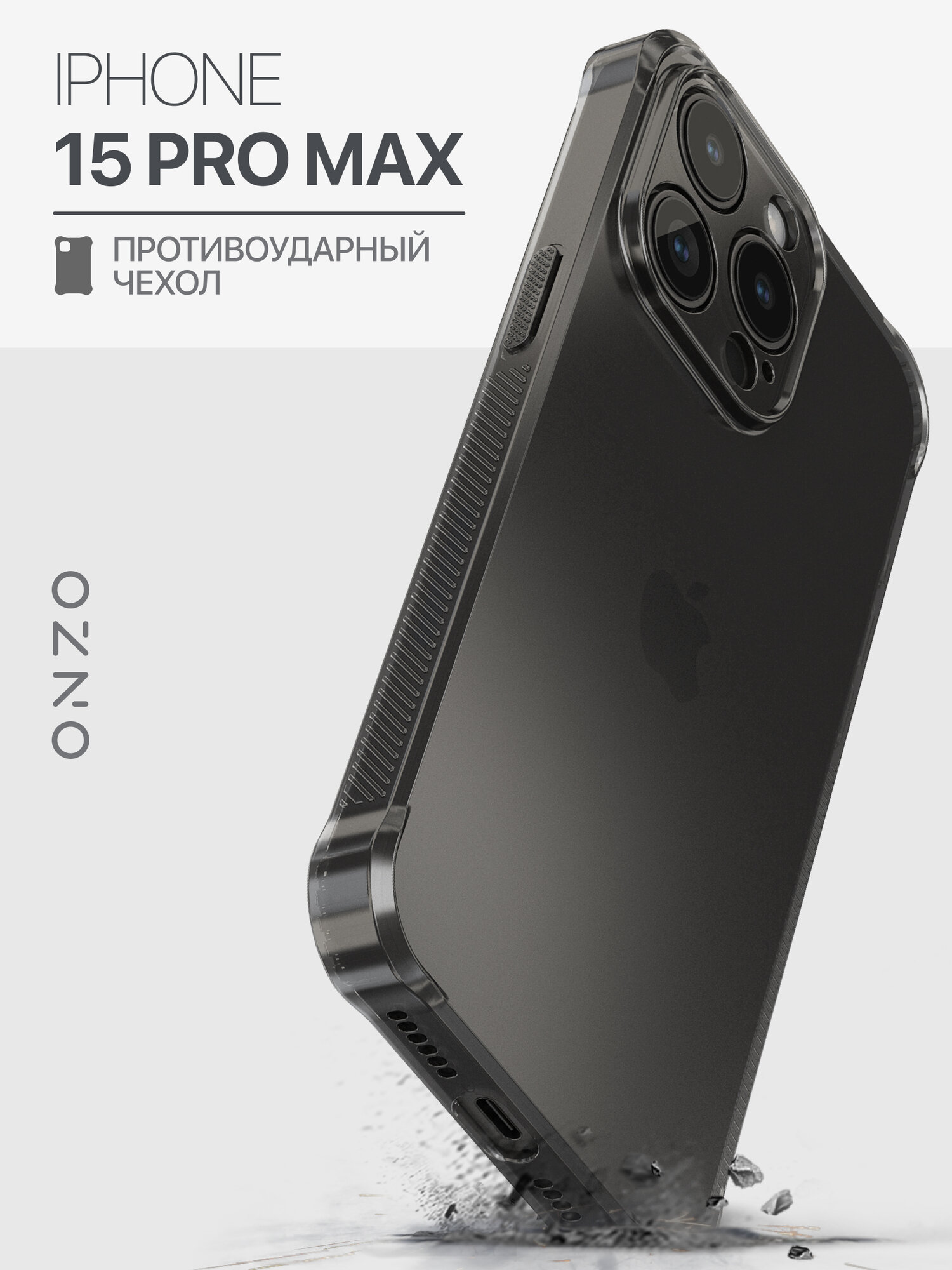 Противоударный чехол на iPhone 15 Pro Max / Айфон 15 Про Макс бампер черный прозрачный