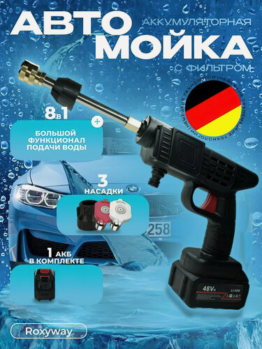 Изображение товара Аккумуляторная автомойка , высокого давления , для автомобиля в кейсе, минимойка с пистолетом и пенообразователем