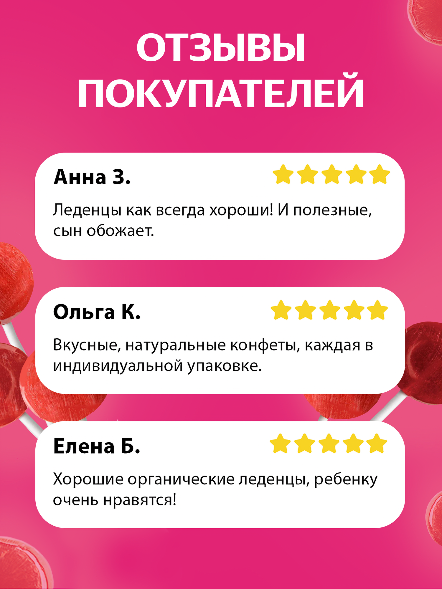 Изображение Леденцы на палочке YumEarth Organic Strawberry Lollipops , органик, без глютена, без аллергенов, клубника, 14 шт.