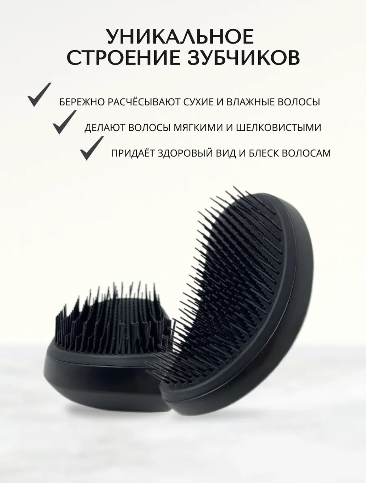 Расческа Tangle Teezer Salon Elite Midnight Black, создана для тонких, окрашенных и ослабленных волос, 13 см. — фото 1