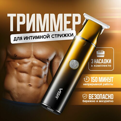 Триммер VGR, для интимной зоны, мужской, золотистый и горчичный, нержавеющая сталь