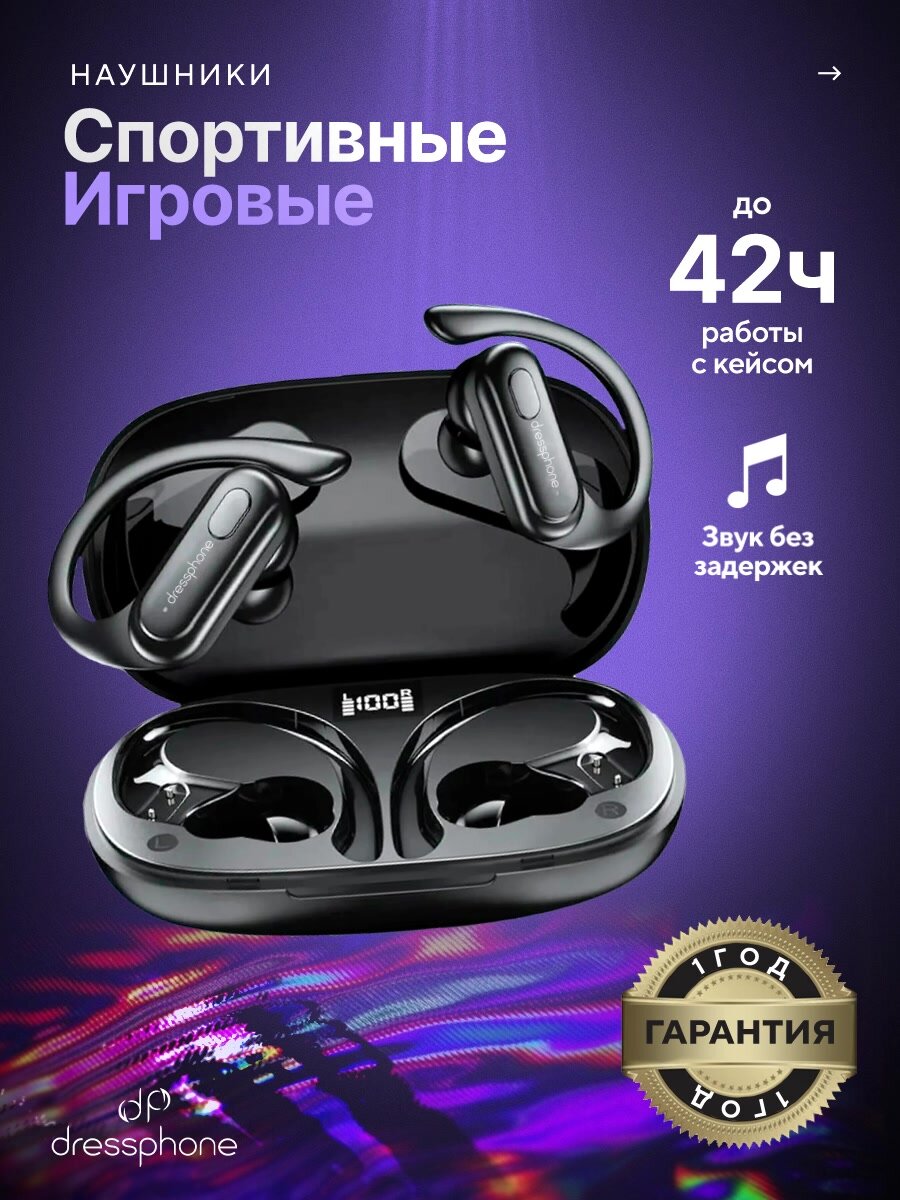 Наушники Bluetooth беспроводные игровые / спортивные с микрофоном / XT60 — фото 1