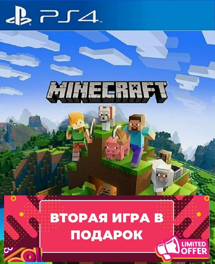 Игра Minecraft для PS 4