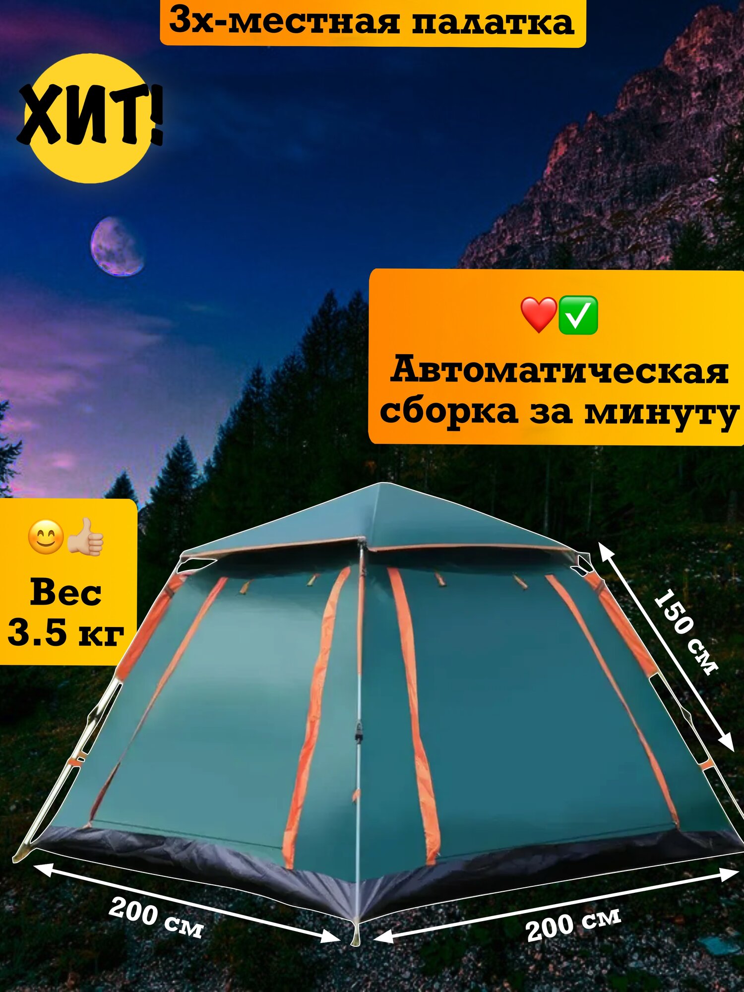 Палатка туристическая 2 местная для отдыха туризма и рыбалки