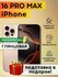 Гидрогелевая полиуретановая пленка на Apple iPhone 16 Pro Max, по...