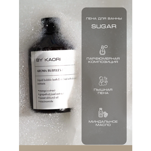 Пена для ванны ароматическая BY Kaori аромат SUGAR Сахар 500 мл 990₽