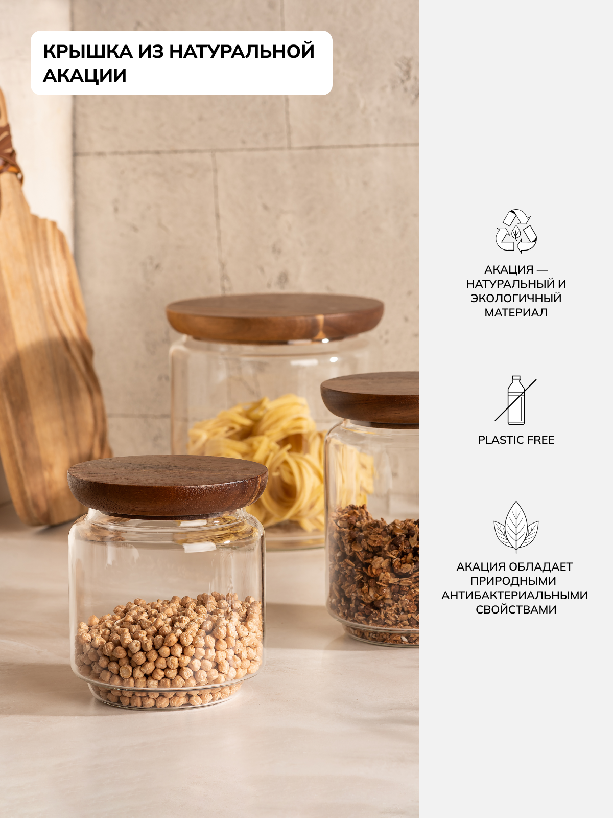 Банка для хранения еды и сыпучих продуктов из жаропрочного стекла Rohaus с деревянной крышкой - 1400 мл — фото 1