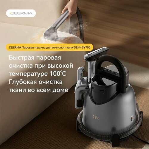 Пылесос моющий Deerma DEM-BY700 1650Вт регулировка мощности 14л серый 20390₽