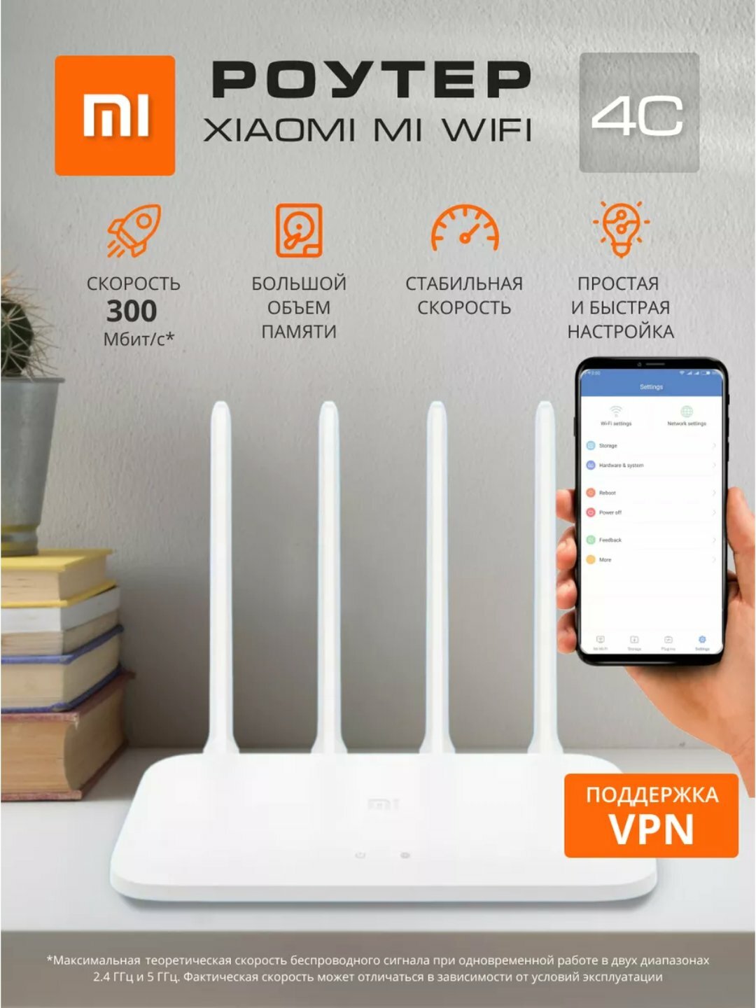 Wi-Fi роутер Xiaomi Mi Wi-Fi Router 4C, белый, 100 Мбит/с