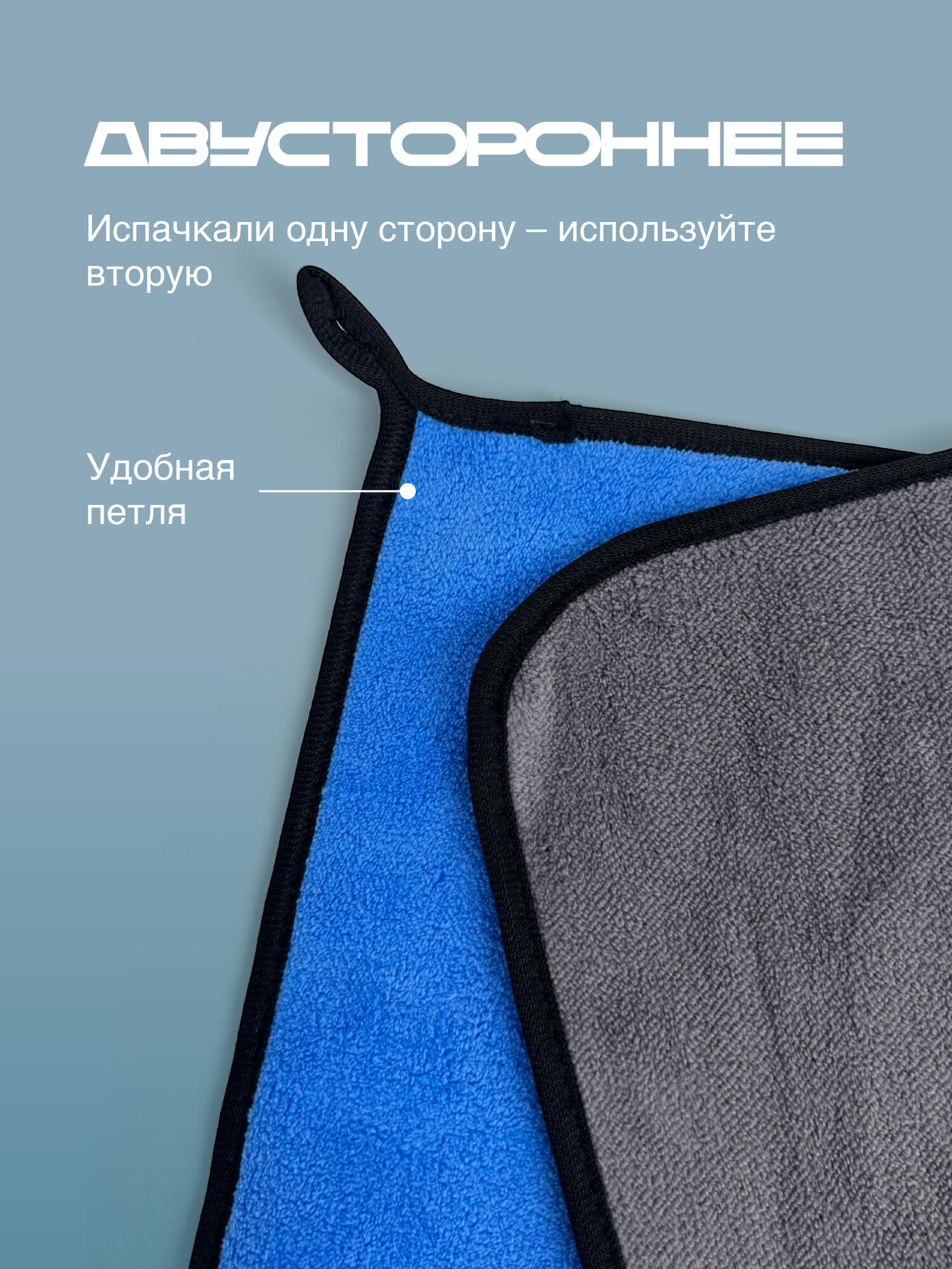 Тряпка для машины Flex Drive, микрофибра для авто, автополотенце, 30x40 см — фото 1