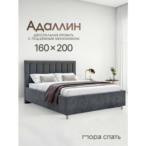 Кровать 160х200 с подъемным механизмом двуспальная Адаллин, с мягким изголовьем, для дома, для спальни, ортопедическое основание, ящик для белья, цвет Бежевый (теплый кремовый), Пора Спать