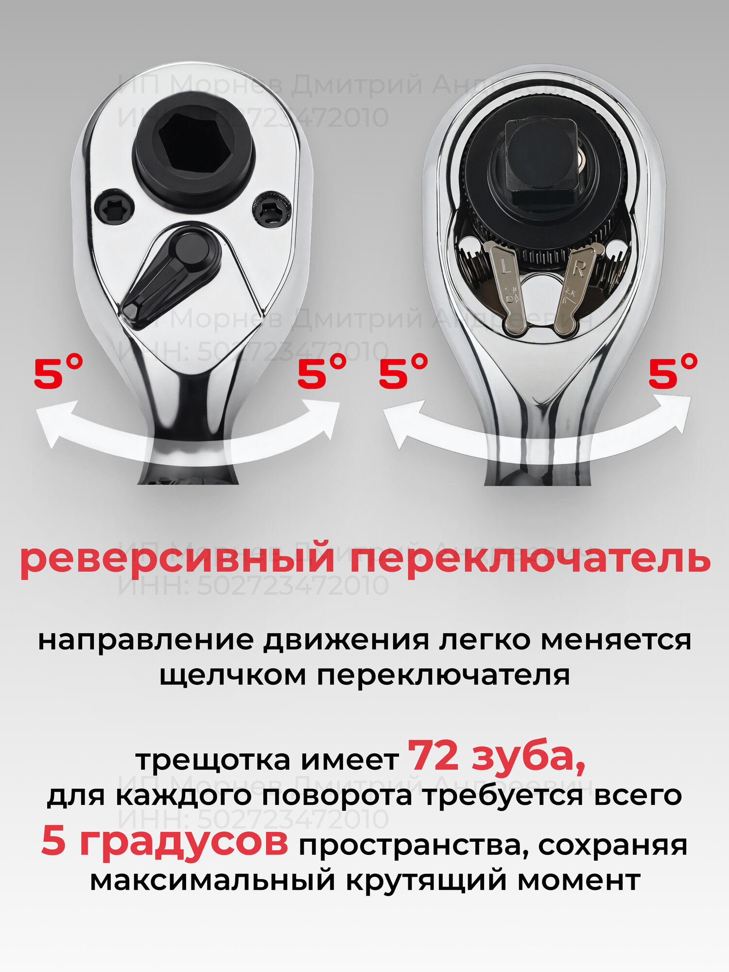 Ключ-трещотка, 1/4", реверсивная, хромованадиевая, 72 зуба, длина 90мм — фото 1