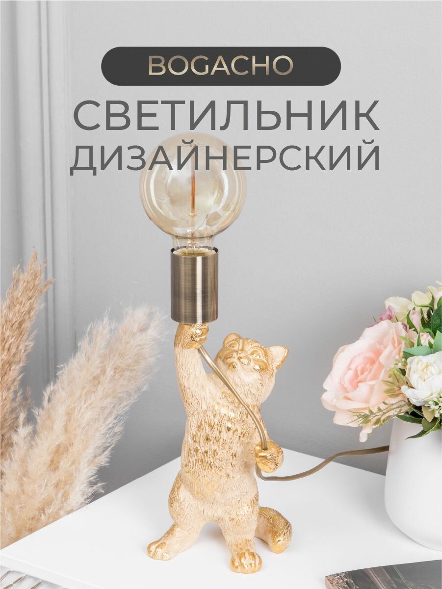 Настольный светильник Bogacho Кот Люмен для рабочего стола, тумбы, туалетного столика в спальне и гостиной