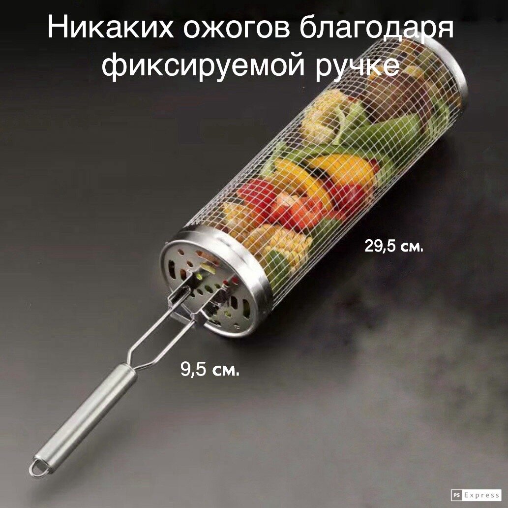 Контейнер для гриля цилиндрический