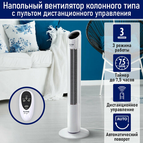 STINGRAY ST-FN4120C черный вентилятор напольный 5031₽