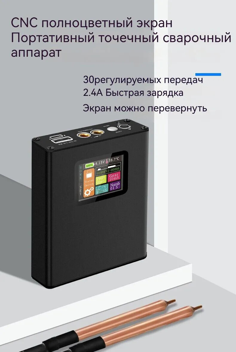 Портативный точечный сварочный аппарат DHJ-600 с цифровым дисплеем и литиевой батареей 18650 — фото 1